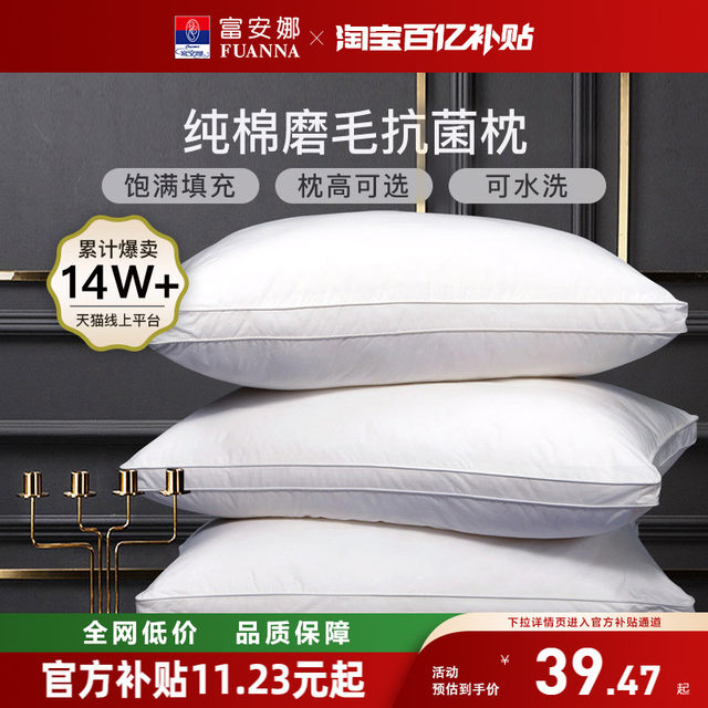 Fuanna pillow cervical spine spine to help sleep adult cervical spine pillow house, a pair of hotels in the hotel, the whole pillow core
