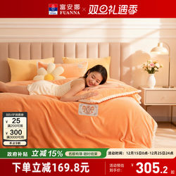 Fuanna Home Textiles Milk Velvet Four-Piece Set Double-Sided Mousse Velvet Coral Velvet Flannel Thickened Bed Sheet and Duvet Cover for Winter
