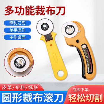 
Cloth cutting knife, paper cutting knife, roller knife, leather cutting knife
