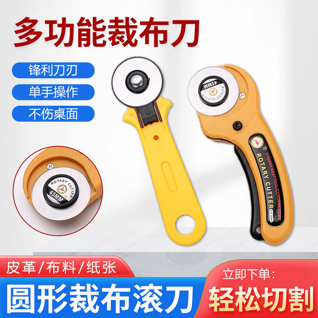 Cloth cutting knife, paper cutting patchwork knife, fabric cutting roller knife, leather cutting knife, leather satin rolling cutter, utility knife