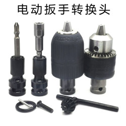 Electric Wrench Adapter Converts to Drill Chuck, Pneumatic Screwdriver, Electric Drill Adapter, Pneumatic Wrench, Small Air Gun Conversion Rod 1/