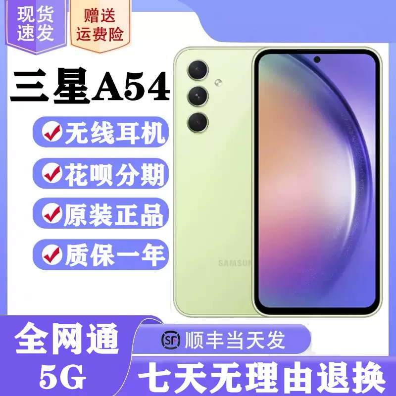 国行Samsung/三星Galaxy F52 5G SM-E5260全网通5G四摄正品手机-Taobao