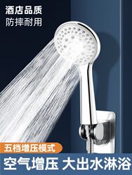 Pressurized Shower Head, Shower Hose, Water Heater, Showerhead, Household Set, Five Levels, Four Functions