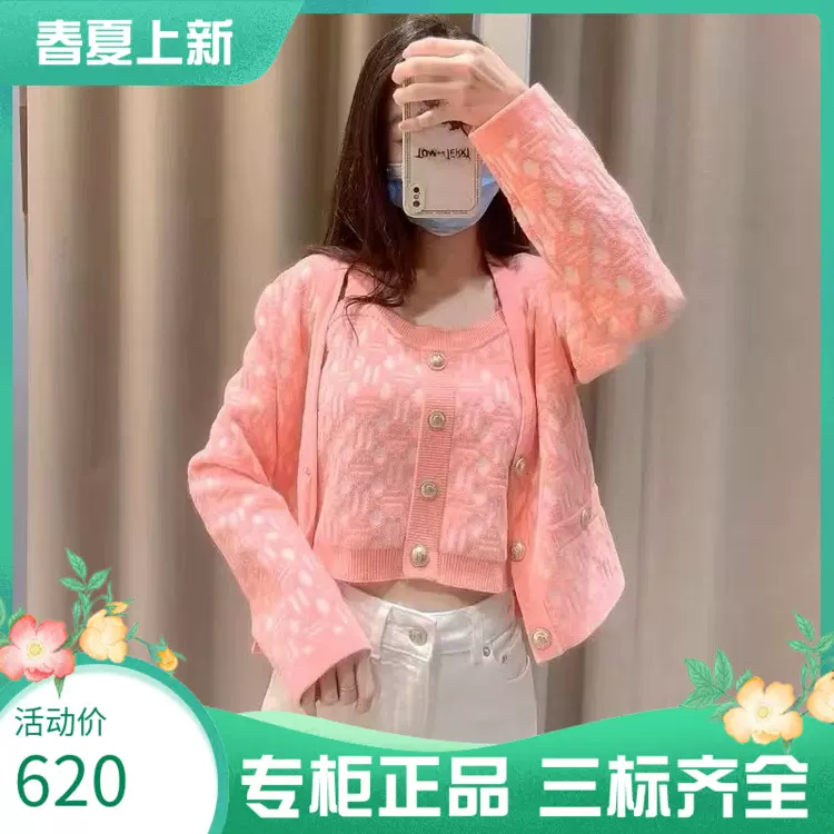 MAJE 2023春夏新品女装四叶草V领提花针织开衫短外套MFPCA00335-Taobao 