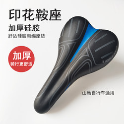 Mountain bike seat cushion is comfortable, speed bike, non-hole/medium hole saddle, bicycle sponge seat bag, riding accessories