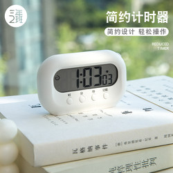 Simple Timer for Studying, Doing Homework, Exam Reminders, Kitchen Timer, Alarm Clock, Dual-Purpose, Student Time Management