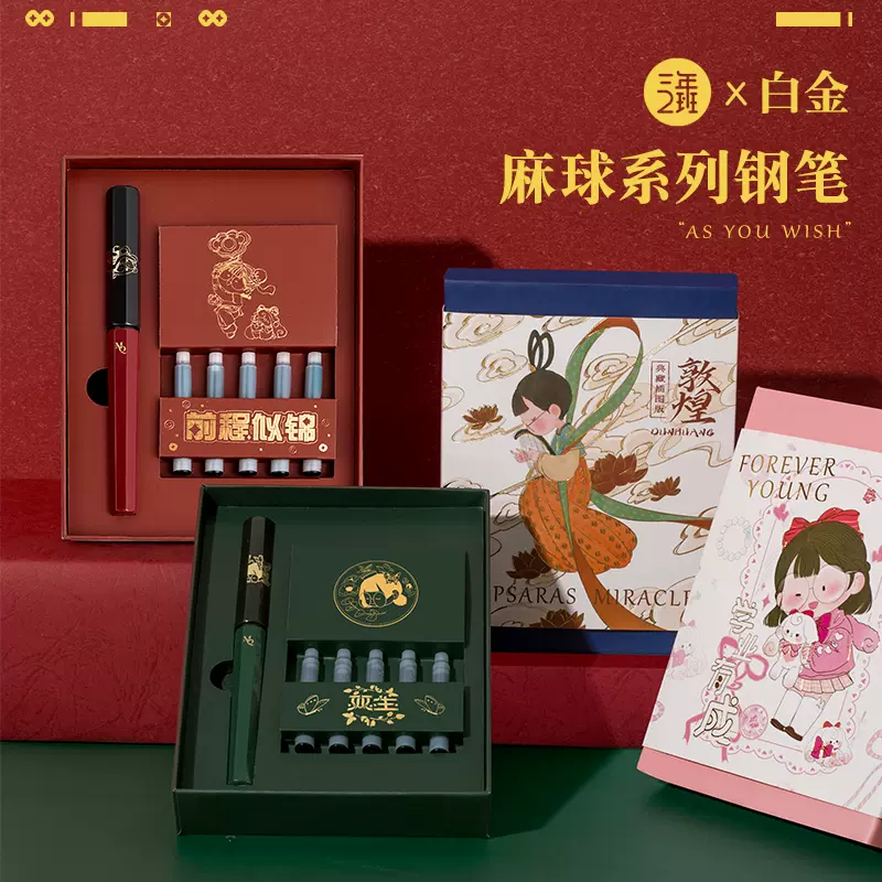 三年二班麻球mq联名白金小流星钢笔礼盒高颜值