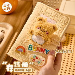 Class 3-2 Cash Savings Book 2025 New Model Money Clip Book Can Hold up to 10,000 Waterproof Deposit Slip Holder Special Clip for Bills 50,000 Large Capacity Savings Book Check Storage Bag Financial Management Commemorative Banknotes