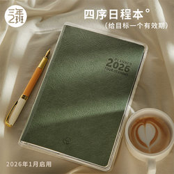 Class 2, Grade 3: 365-Day Daily Planner, One Page Per Day, 2026 Weekly Planner, Office Notebook, High-Quality Planner, To-Do List, Productivity Handbook, Self-Discipline Check-In Diary