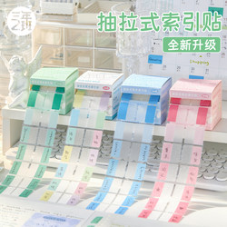 Class 2, Grade 3: Pull-Out Index Tabs, Writable, Specially Designed for Elementary School Students, High-Quality Label Stickers, Adhesive, Transparent, ins Style Sticky Notes, Page Markers, Bookmarks, Small Strips for Marking