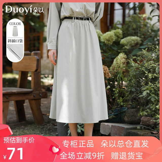 Duoyi 2024 autumn new casual commuter simple and fashionable belt elastic waist pocket high waist A-line skirt