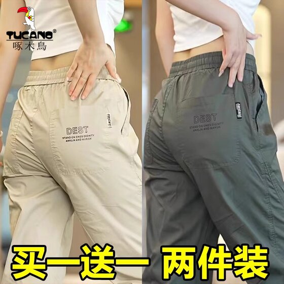 
Woodpecker's new workwear casual pants men's summer ice silk thin sports loose leggings trendy nine-point pants