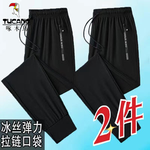 
Woodpecker Ice Silk Quick-Drying Breathable Pants Men's Stretch Loose Large Size Casual Straight-Level Pants Running Sports Pants