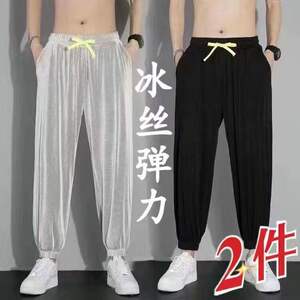 
Versatile and simple style ice silk casual pants summer Korean version high elastic drawstring 9 points sports youth thin harem pants