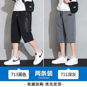 Casual shorts for men 2026 new summer thin loose straight ice silk sports six-quarter pants
