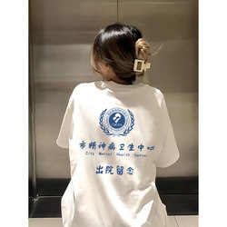 City Mental Health Center Hospital Commemorative T-Shirt with Quirky Retro Text, Tiktok Style, Unisex Student Clothing for Summer
