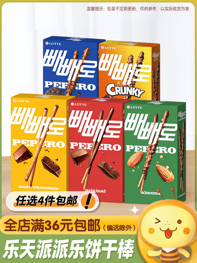 ペペロ　韓国 韓国限定発売】ペペロ×Stray Kidsが夢のコラボ！韓国で話題の