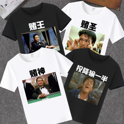 New Year Party Playing Cards Gambling Black T-Shirt Short-Sleeved Shirt for Friends Playing Mahjong and Losing Half the Money Funny Shirt