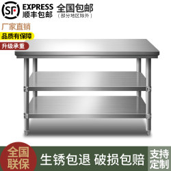  Detachable Double-Layer/Three-Layer Stainless Steel Workbench Table Cabinet for Restaurant Kitchen Operation, Packaging, Countertop, Tabletop Panel