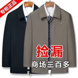 
Clearance sale men's spring and autumn high-end jackets 2025 new middle-aged and elderly casual lapel tops dad wear