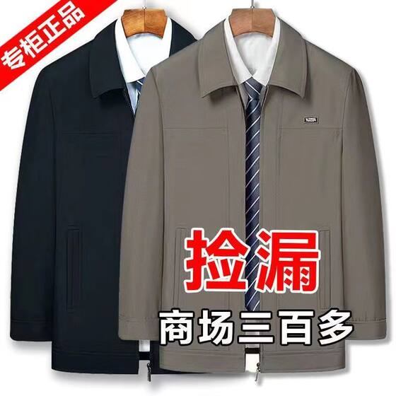 
Clearance sale men's spring and autumn high-end jackets 2025 new middle-aged and elderly casual lapel tops dad wear