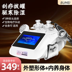 Three-Way Master Meridian Instrument, Moxibustion Guide, Gua Sha, Cupping, Shoulder and Neck Fascia Unblocking, Beauty Salon Electrotherapy Health Care Instrument