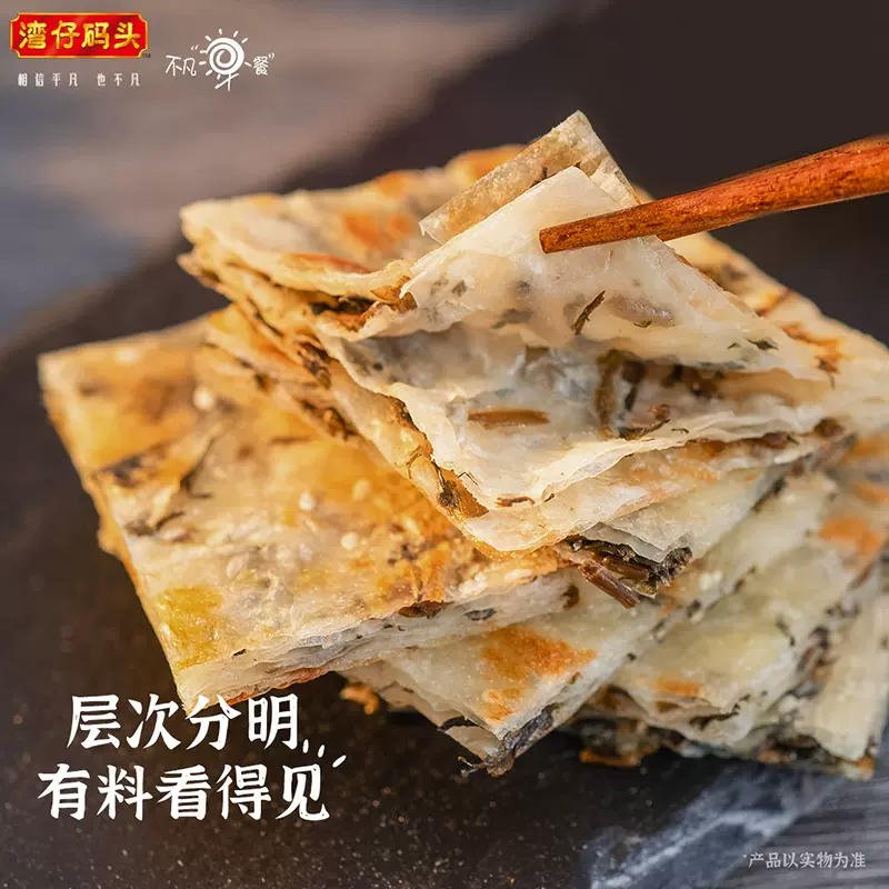 湾仔码头 梅干菜肉香早餐酥脆饼 500g*4袋 双重优惠折后￥49.9包邮 京葱香肉香早餐酥脆饼可选