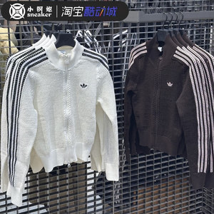 
Adidas clover Song Yuqi's same style casual sports hollow knitted cardigan jacket KE0202 KC6496
