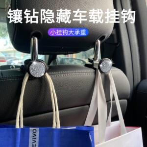 
Diamond-encrusted car hook car seat back headrest hidden multi-functional hook creative crystal car interior supplies for women