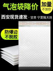Composite Pearlescent Film Bubble Envelope Bag, Thickened Shockproof, Pressure-Resistant, and Anti-Drop Foam Film Packaging Bag for Books and Express Delivery