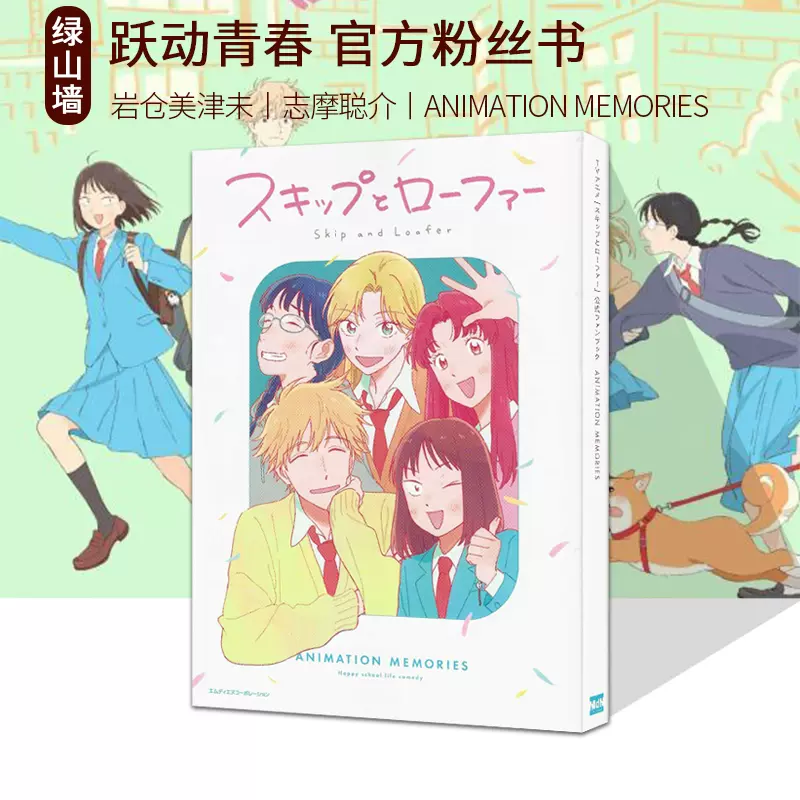 はむねずこ ILLUSTRATION BOOK またね、メランコリア サイン本