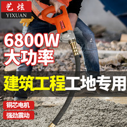 Plug-In 220V Concrete  Portable Vibrating Rod Small Single-Phase Insertion Cement  Vibrating Rod