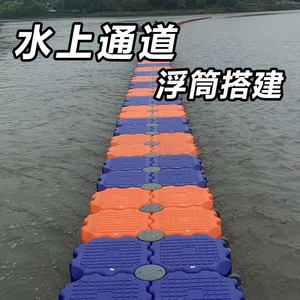
Brand new plastic pontoon water floating dock yacht berth fishing platform pontoon plank road breeding floating box