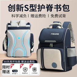 First Release 2025 New School Bag for Primary School Boys Grades 1-2-3-6, Burden-Reducing Children's Large-Capacity Backpack for Girls