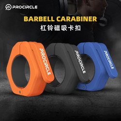 Procircle Barbell Snap Lock Magnetic Quick Release Olympic Bar Special 5cm Competition Grade One-Touch Locking Fixation