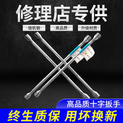 Special Cross Wrench for Car Tires, Labor-Saving Disassembly and Replacement Tool, Tire Replacement Sleeve, Tire Removal and Spare Tire Replacement