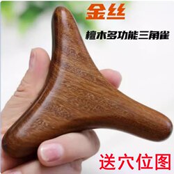 Golden Sandalwood Foot Massager Acupressure Tool Massage Foot Meridian Stick T-Shaped Cone Foot Therapy Multifunctional Triangle Bird
