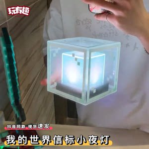
Minecraft beacon night light 3D three-dimensional pixel style square desktop ornament mc peripheral atmosphere decorative light
