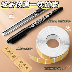 Kraft Paper Self-Adhesive Labels for Express Delivery, Door-To-Door Pickup Code, Return and Shipping Labels, Waterproof Blank Self-Adhesive Paper, Tearable, No Trace, No Glue Residue, Sticky Notes, J3