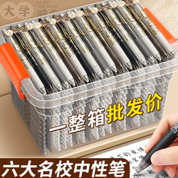 University Exam Practice Gel Pen Tsinghua Peking University Limited Edition Prestigious School Series St Retractable Quick-Drying Elementary School Blind Box Signature Exam Ballpoint Pen Black Ink Pen High-Quality Stationery Large Capacity B1
