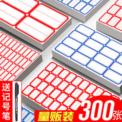 Self-Adhesive Label Stickers, Writable, Peelable, Self-Stick Labels, Office Classification Sticky Notes, Index Markers, Waterproof, Cute Name Tags, Various Sizes, Blank Product Labels, Price Tags D3