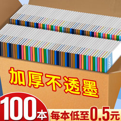 100 Simple Notebooks for High School and Middle School Students, Stationery for Elementary School Students, Office Supplies, A5 Softcover Notebooks, 32K Wholesale Softcover Practice Notebooks, Homework Notebooks C1