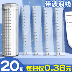 Ruler for Primary School Students, First Grade, 15cm Grid Ruler, Straight Ruler with Wavy Lines, Multifunctional Measuring and Drawing Ruler, High Transparency Acrylic Scale Ruler, Suitable for Second to Fourth Grade, Line Drawing Wavy Ruler, Learning Stationery