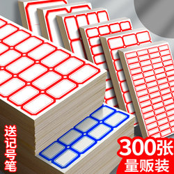 Self-Adhesive Label Stickers, Writable, Peelable, Self-Stick Labels, Removable Paper, Office Classification Sticky Notes, Marking Number Stickers, Index Waterproof Name Tags, Blank Product Labels, Price Identification Stickers D1
