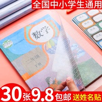 Self-Adhesive Book Cover Film For Elementary School Students - Pack Of 30 Sheets