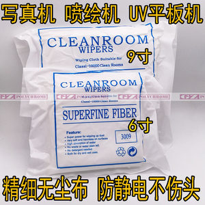 
Photo machine non-woven fabric industrial nozzle wipe test cloth spraying machine fine dust-free head cloth UV printer cleaning cloth