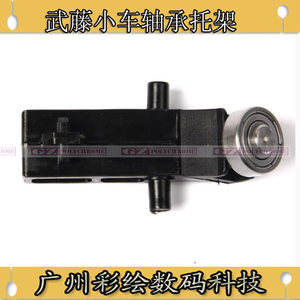 
ADSNMK Mutoh MUTOH1604 photo machine small frame bearing bracket 1624 1638 bearing arm bracket