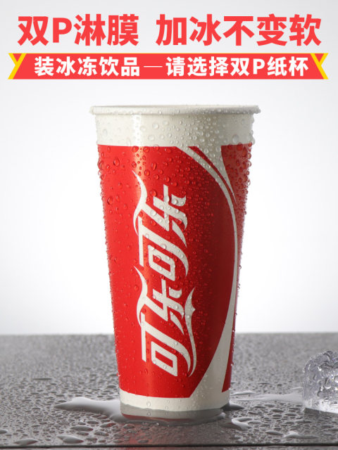 Disposable dual -golf film red Coca -Cola Cup Cup KFC McDonald's Coca -Cola Cup Cover 1000
