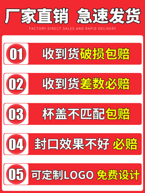 Disposable dual -golf film red Coca -Cola Cup Cup KFC McDonald's Coca -Cola Cup Cover 1000

