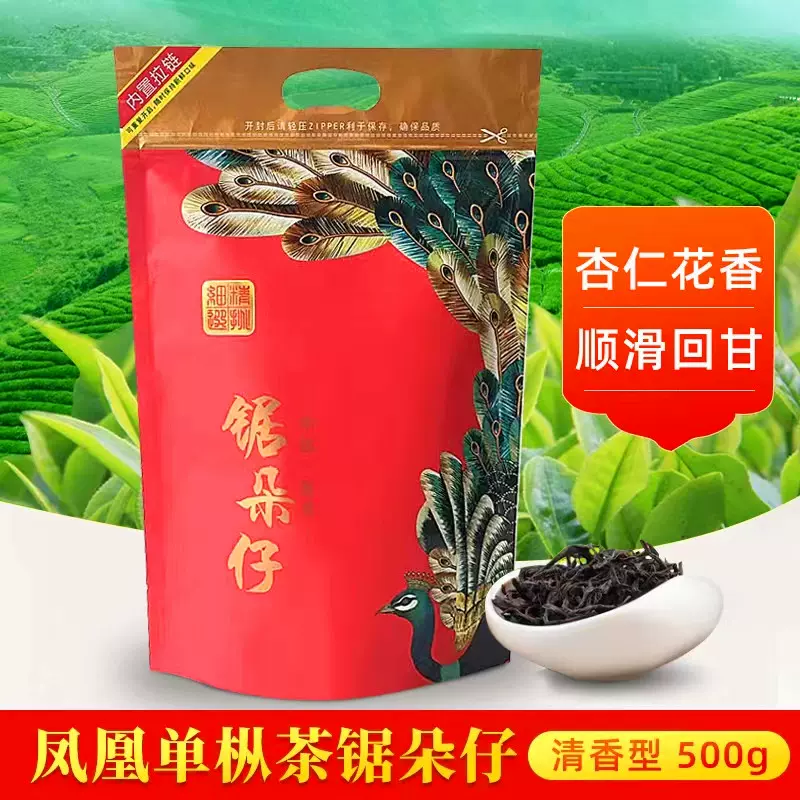 潮汕油甘叶土山茶150克鸭屎香油甘茶单枞茶油甘茶油柑茶甘甜茶叶-Taobao 